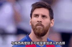 关于内马尔成功零封梅西，门将赛后获得全场最佳的信息