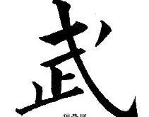 包含武磊开场5分钟连进两球，维尼修斯防线形同虚设！的词条